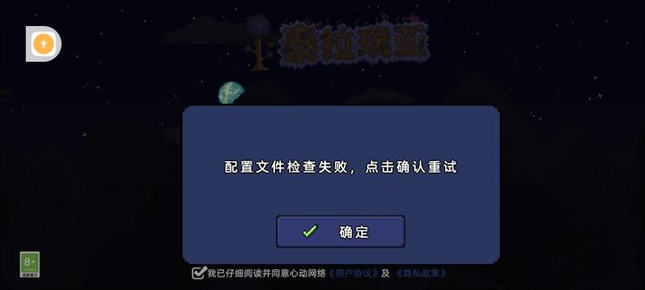 突然进不去了截图