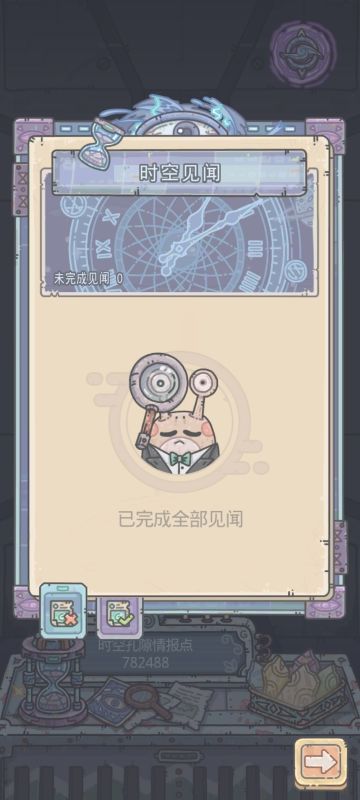 记录一下时空事件清空的时刻