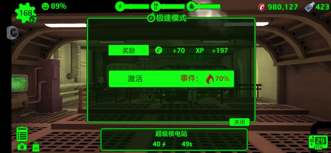 问个问题 1