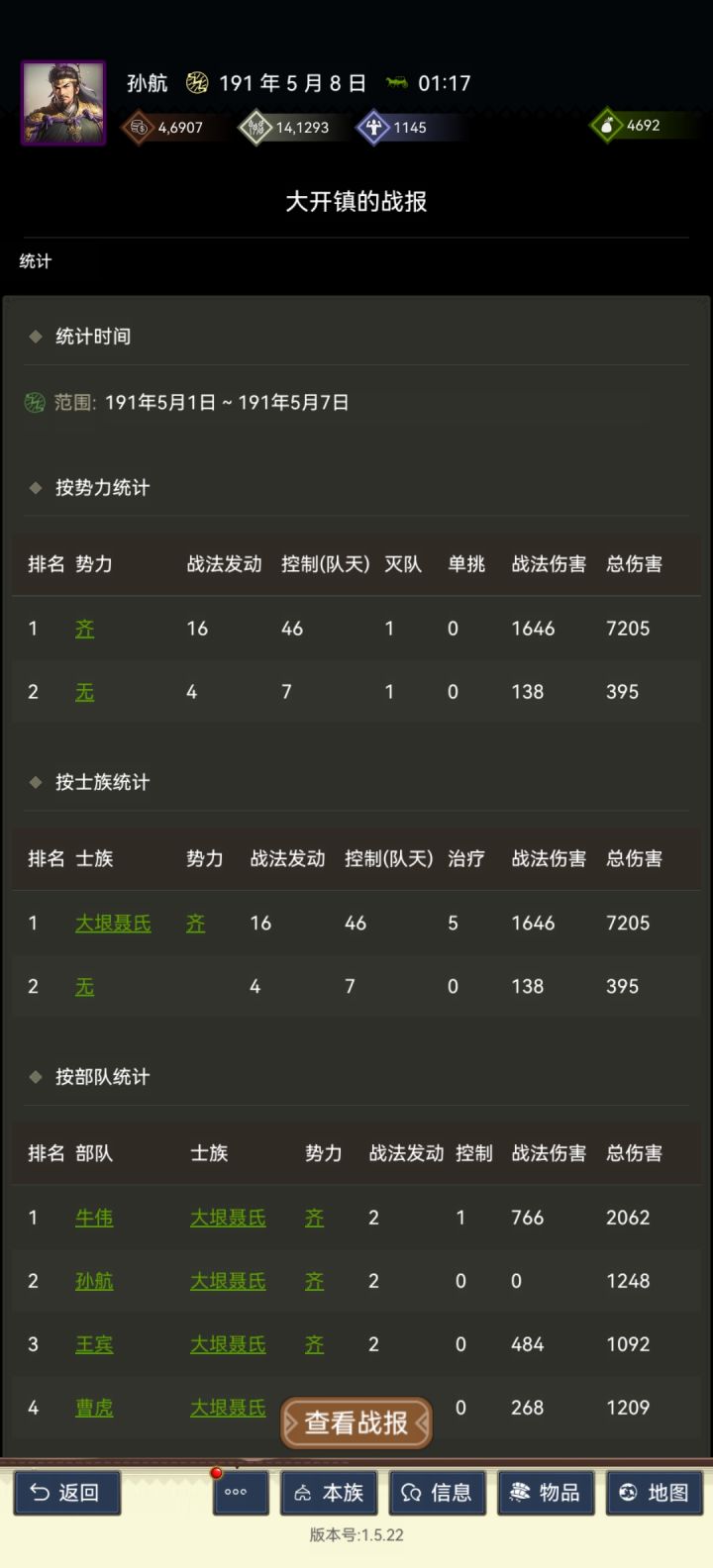 一场完美的7级地战斗,哈哈截图