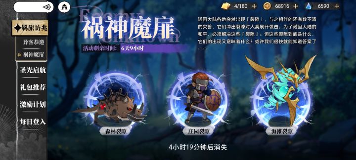 兄弟们新活动这些在哪里打?没找到截图