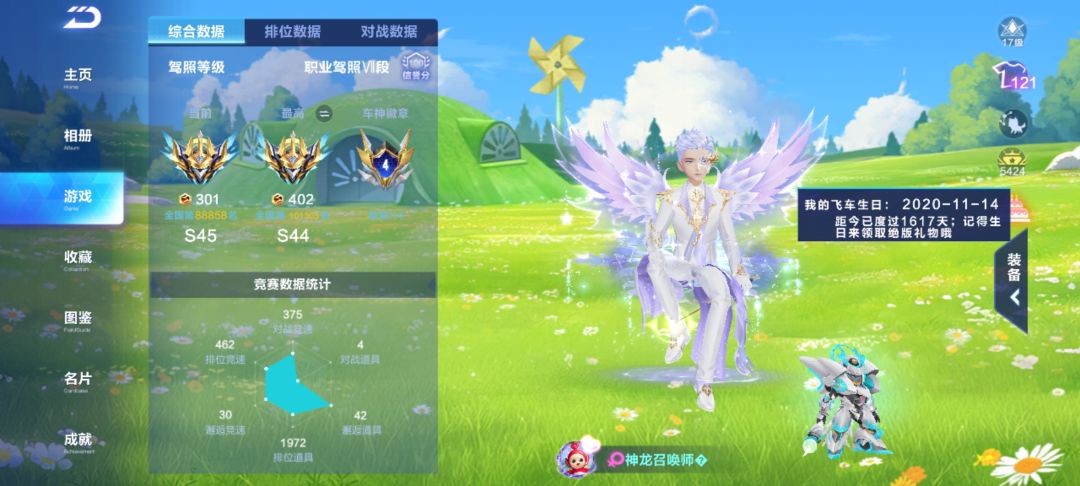 道具辅助第一 3