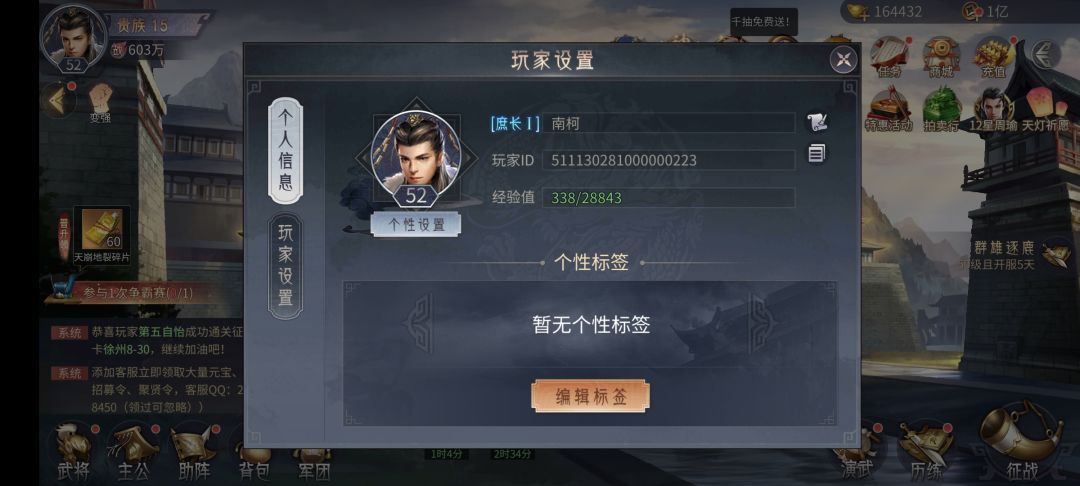 这游戏真的可以冲！ 3