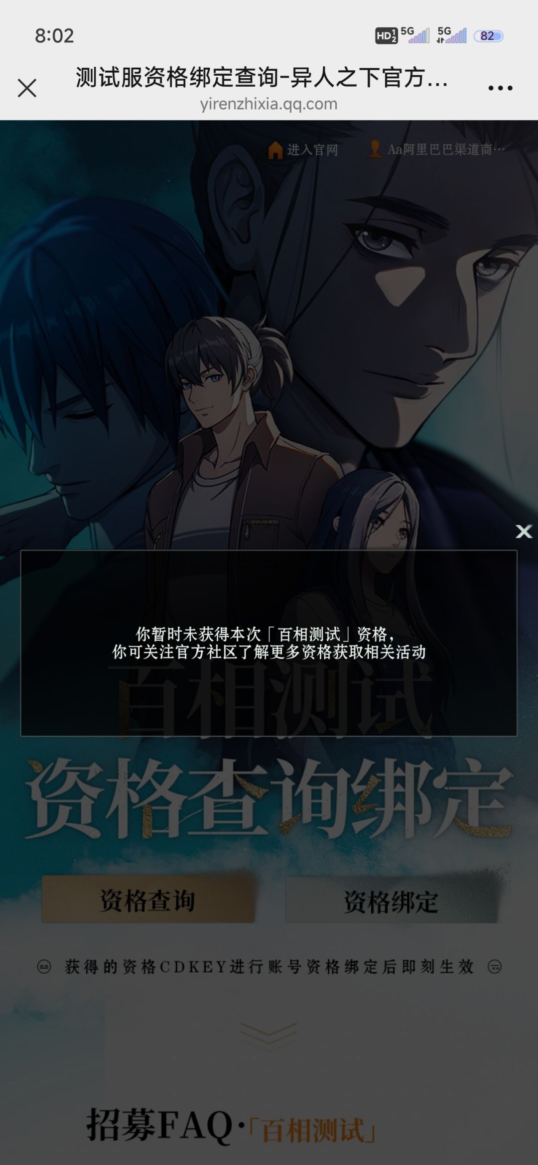 为什么我抽中了资格查询显示没有 1