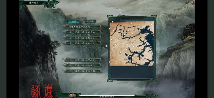【三国志11重制版】手机版截图