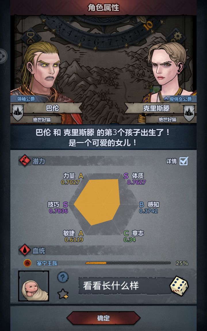 搞个八血圣子有没有说法截图