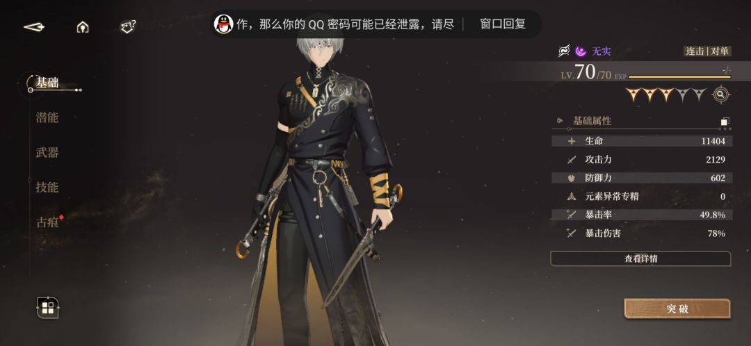 无实哥个强的可怕 1