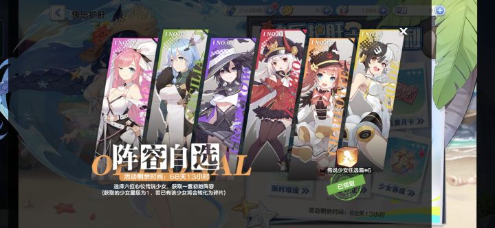 刚入坑,初始自选怎么选截图