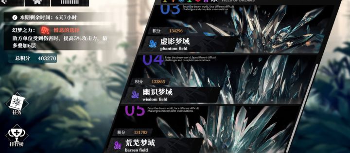 幻境总积分怎么算的啊截图