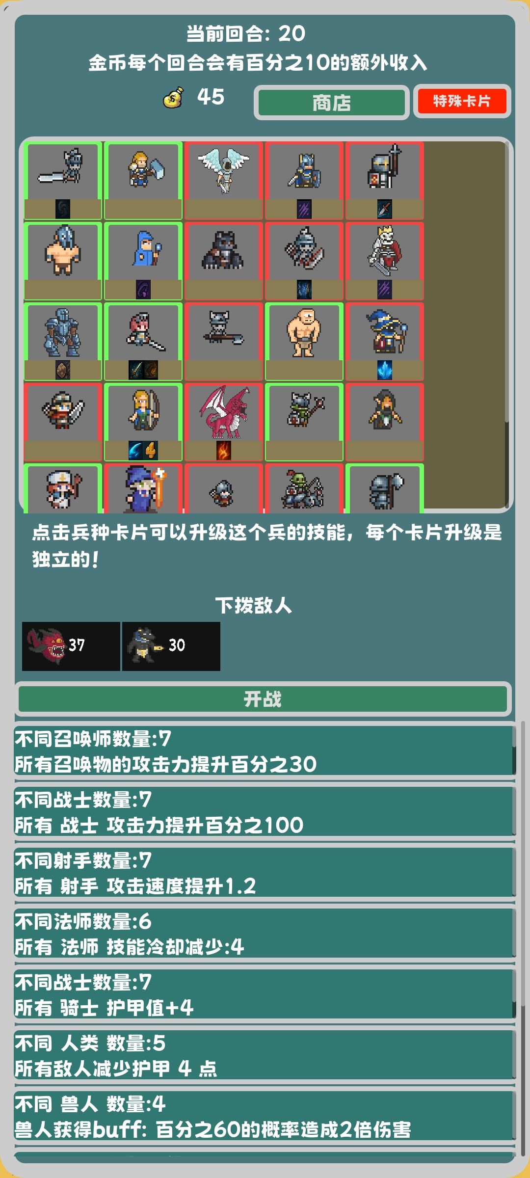 第一关攻略截图