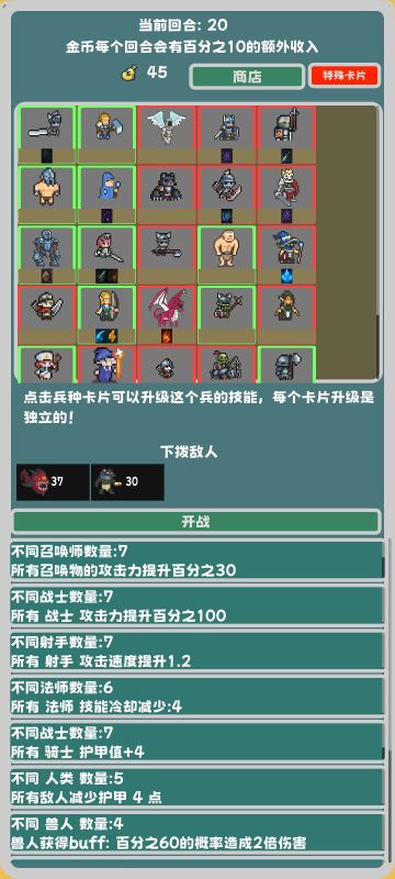 第一关攻略
