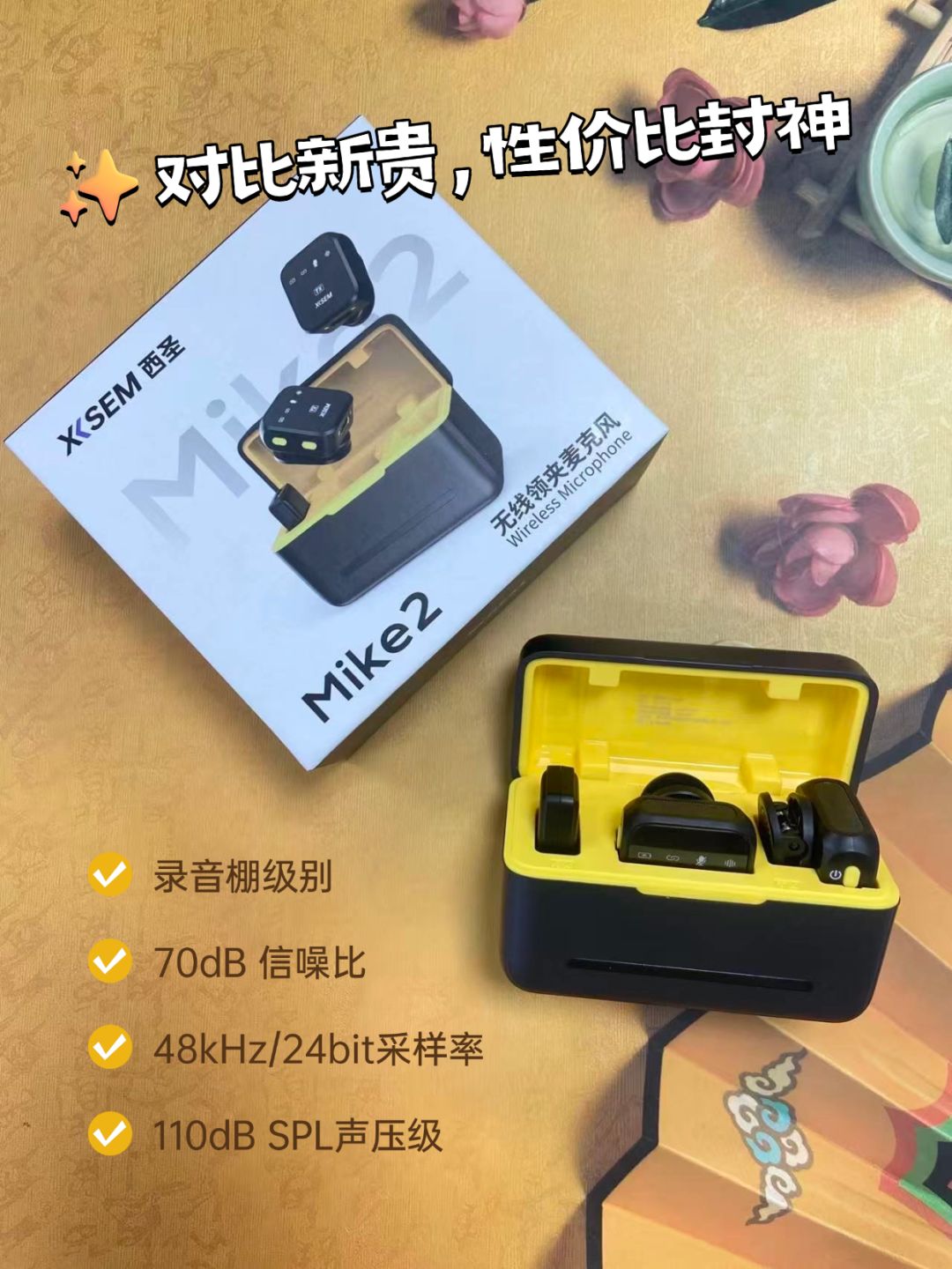 我挖到了有史以来最好用的领夹麦!! 3