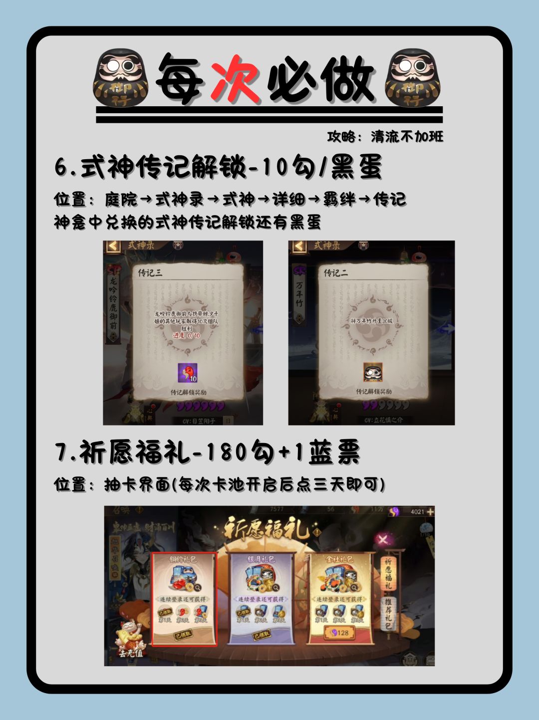 萌新/回坑玩家必看❗阴阳师资源白嫖攻略 17