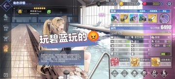 现版本目前的三大彩战天花板