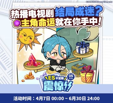【公告】ES不定期震惊!!VOL.5 上线预告