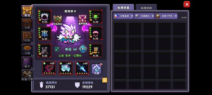 限定武器截图