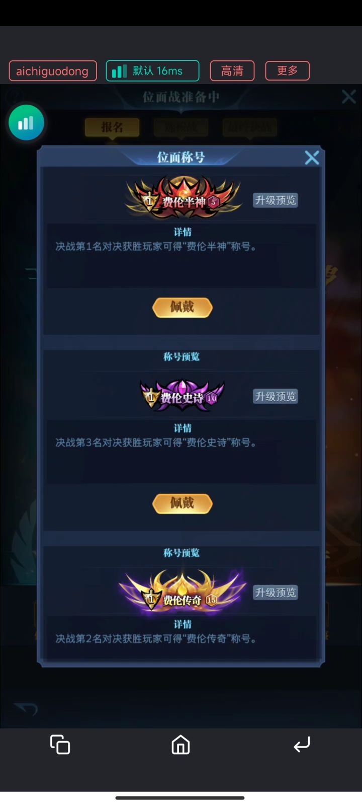如图(不如康佬)截图