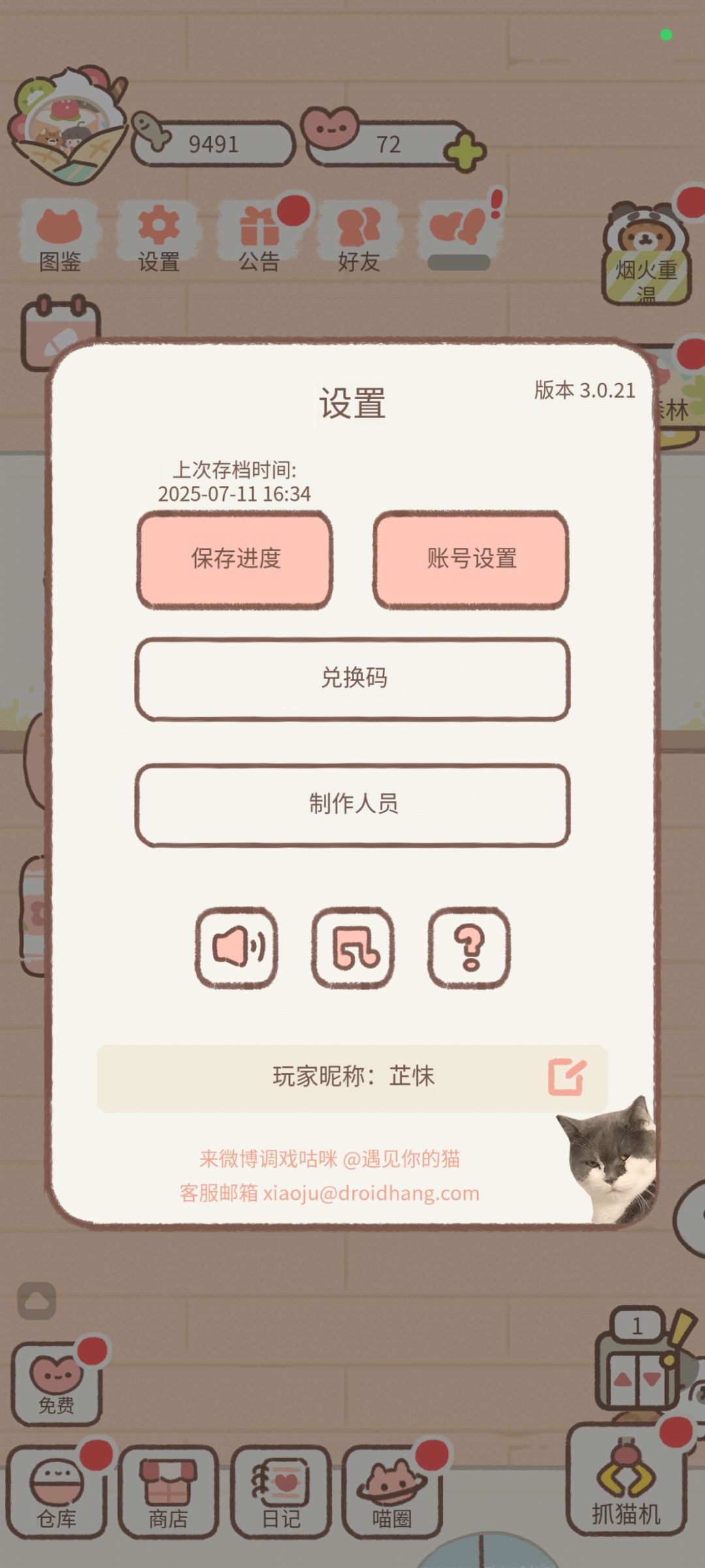 互糖 2