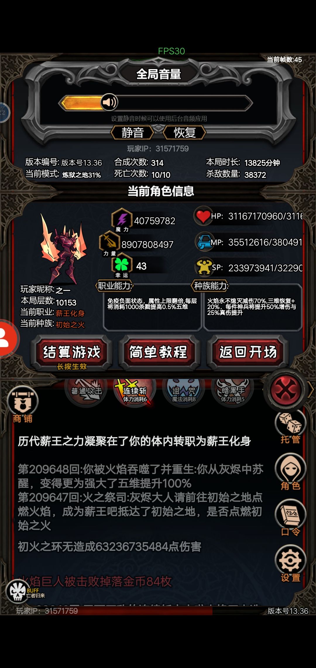终于不是余灰了 2