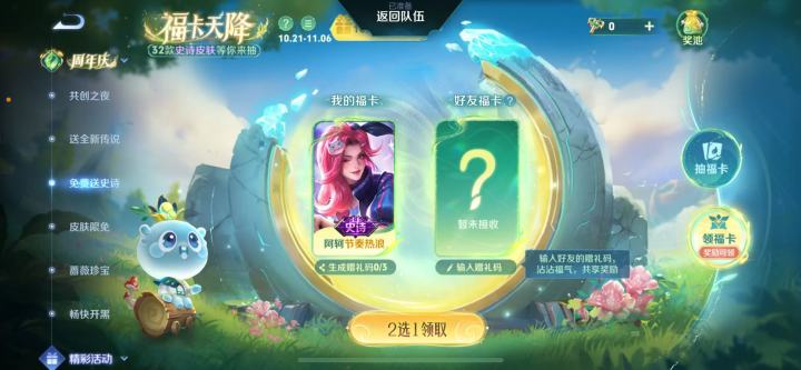 阿轲换伽罗皮肤截图