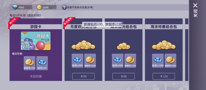 tap论坛中的月卡已到账截图