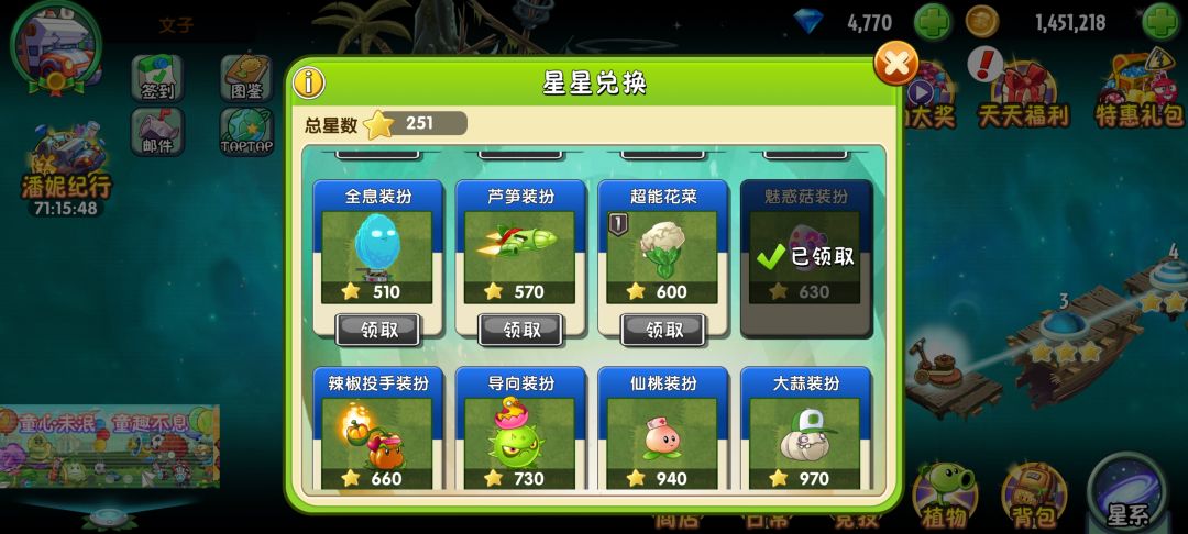 开宝箱开了30个魅惑菇装扮碎片 1
