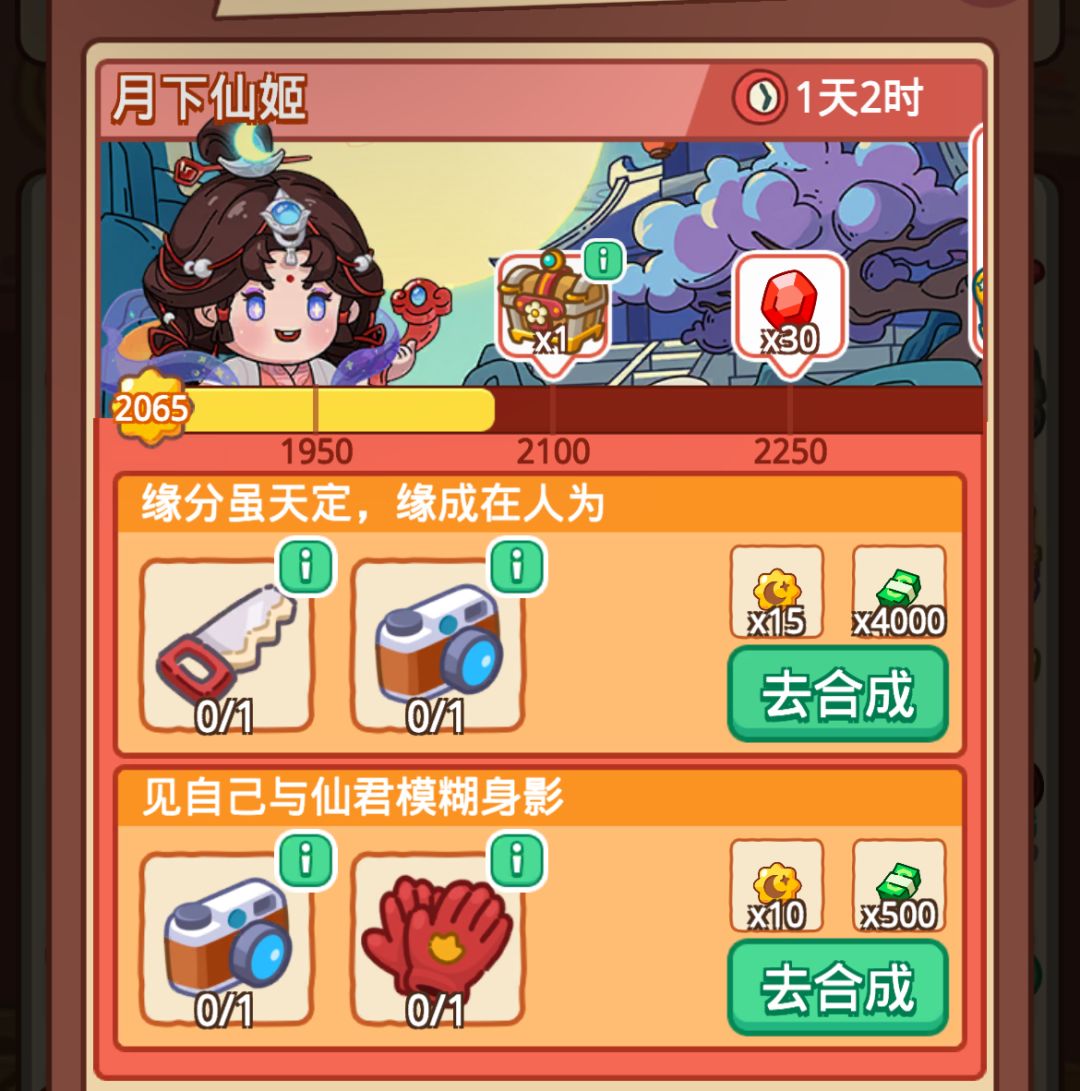 累了… 1