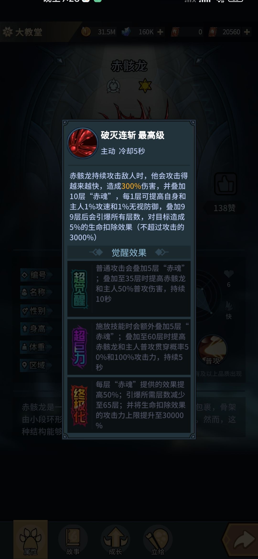 新手之宠物攻略 2
