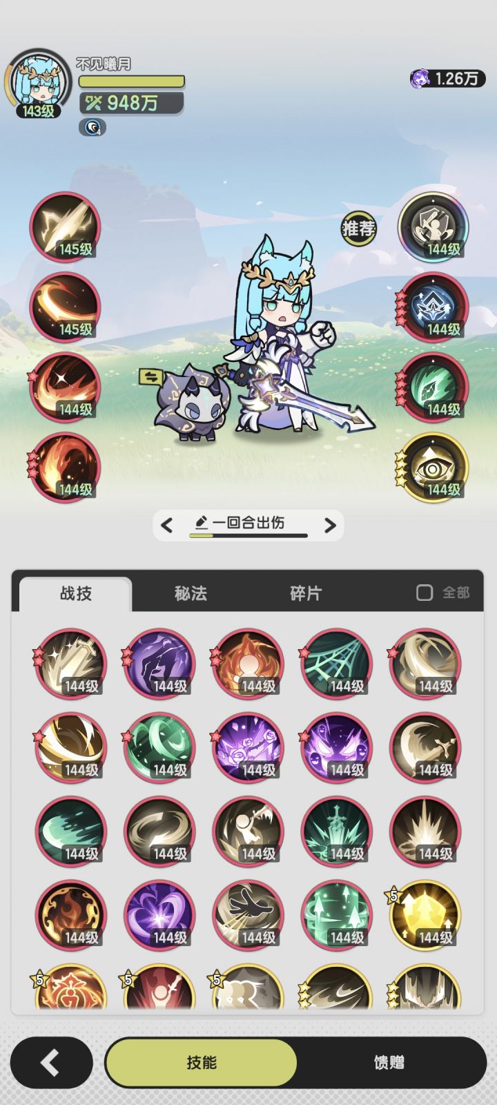 微氪法斗截图