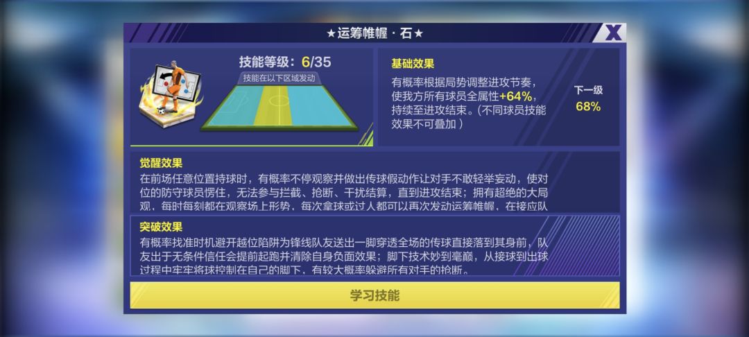 皮尔洛专属技能运筹有bug 3