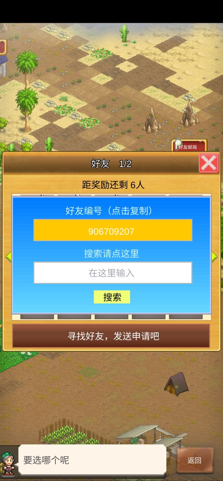 找大佬帮忙过下周常 求求了截图