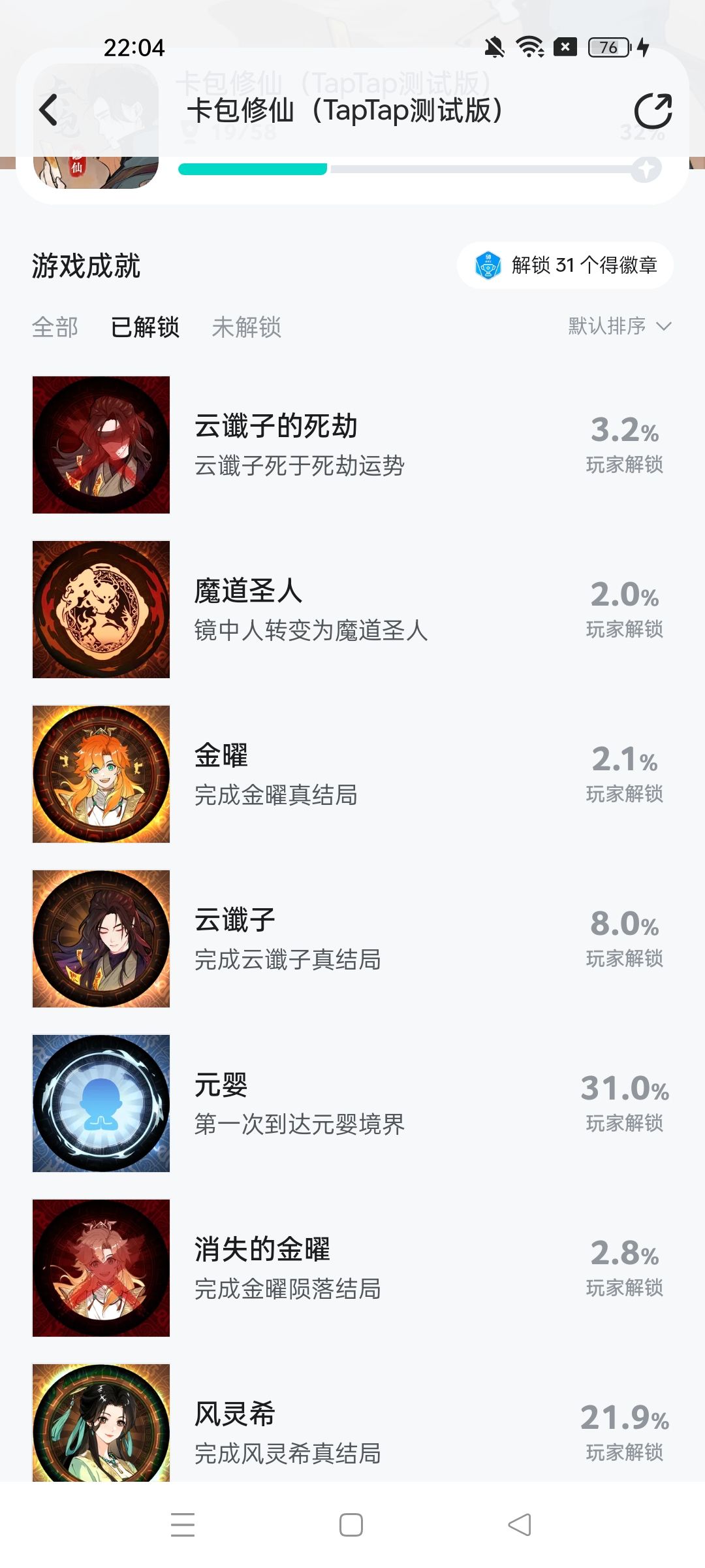 为啥达成成就了但没奖励啊 1