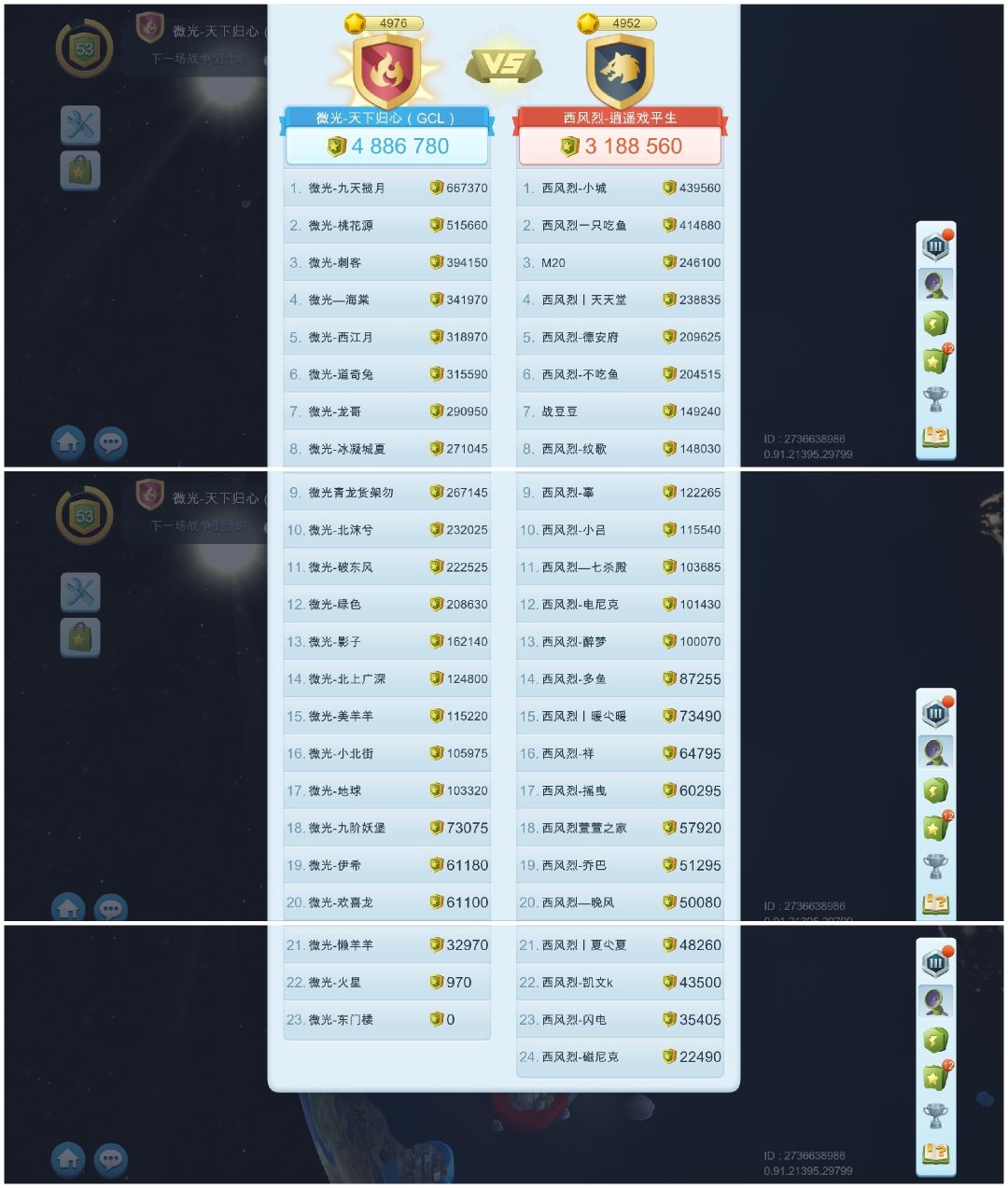 国服微光俱乐部联盟 1
