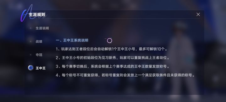 为什么没有王中王截图