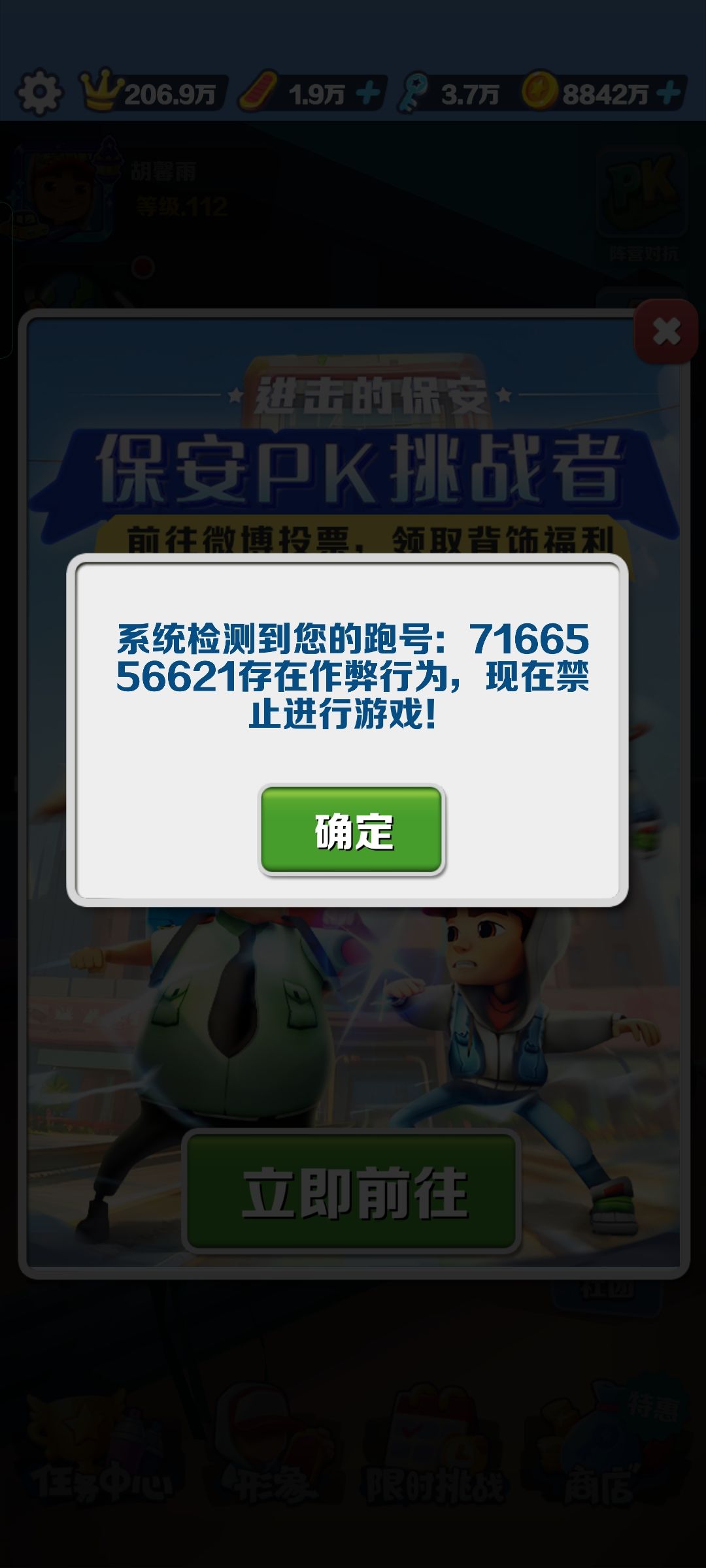 咋被封了,怎么解啊? 1