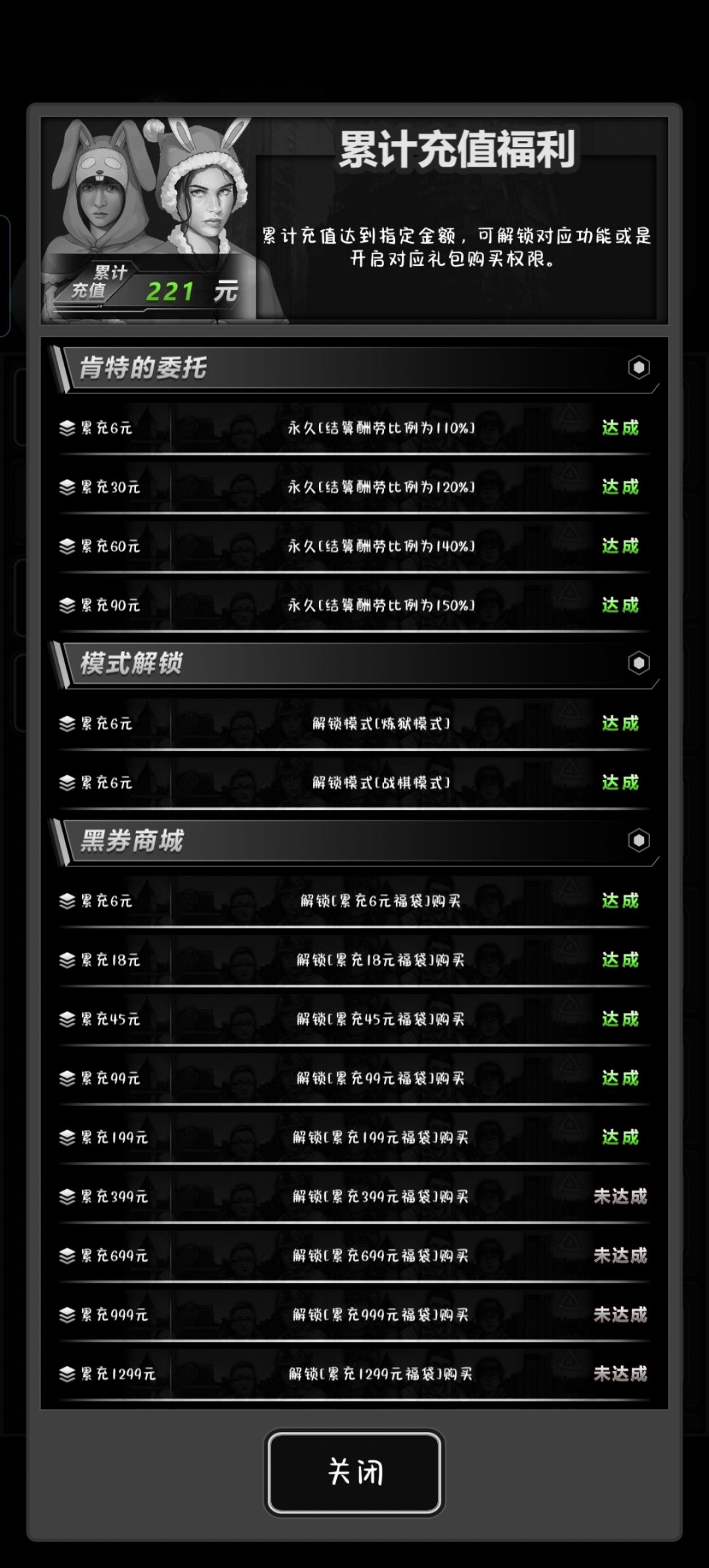 加好友,活动冲,互加 2