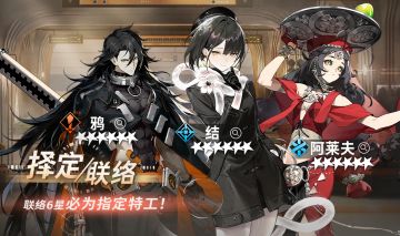 ||||| 特邀热线|择定联络