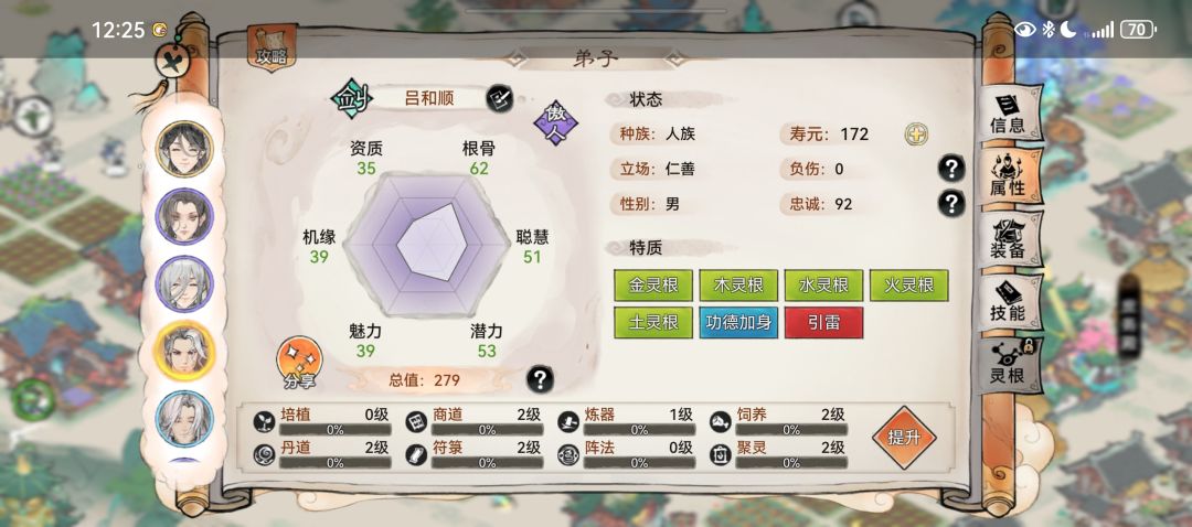求助,大佬们,选哪个好一点五行剑 2