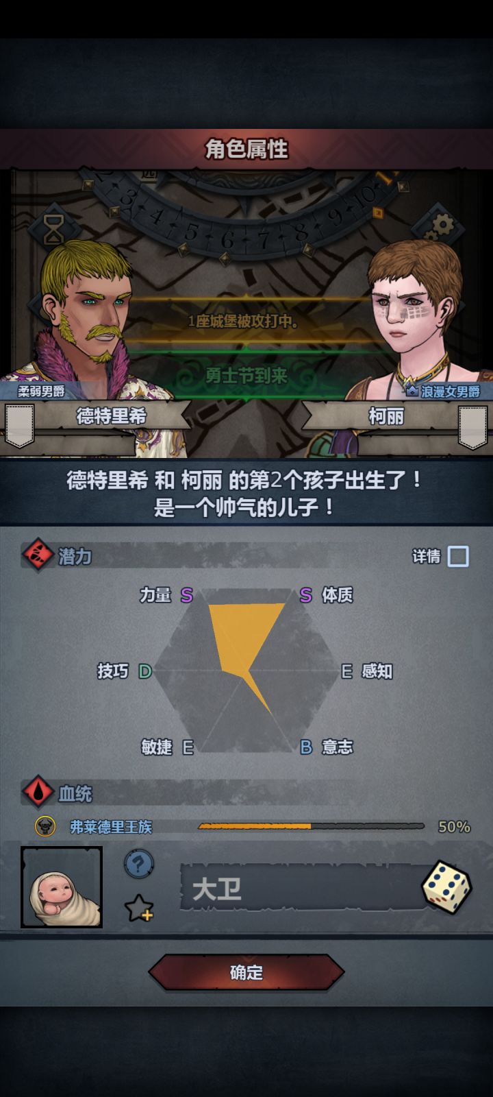 第一个双s截图