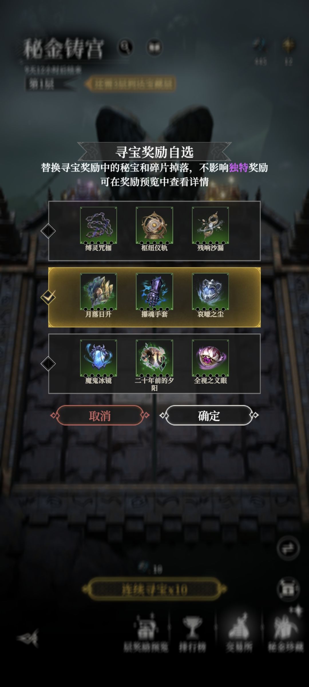 锤子周秘宝更新的规律是什么? 1