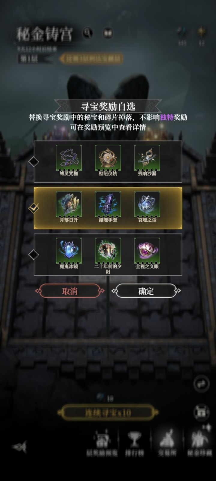 锤子周秘宝更新的规律是什么?截图
