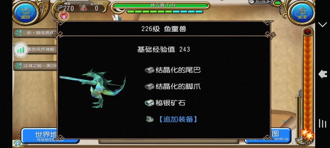 一个新的金属点位，还可以刷秘银 3