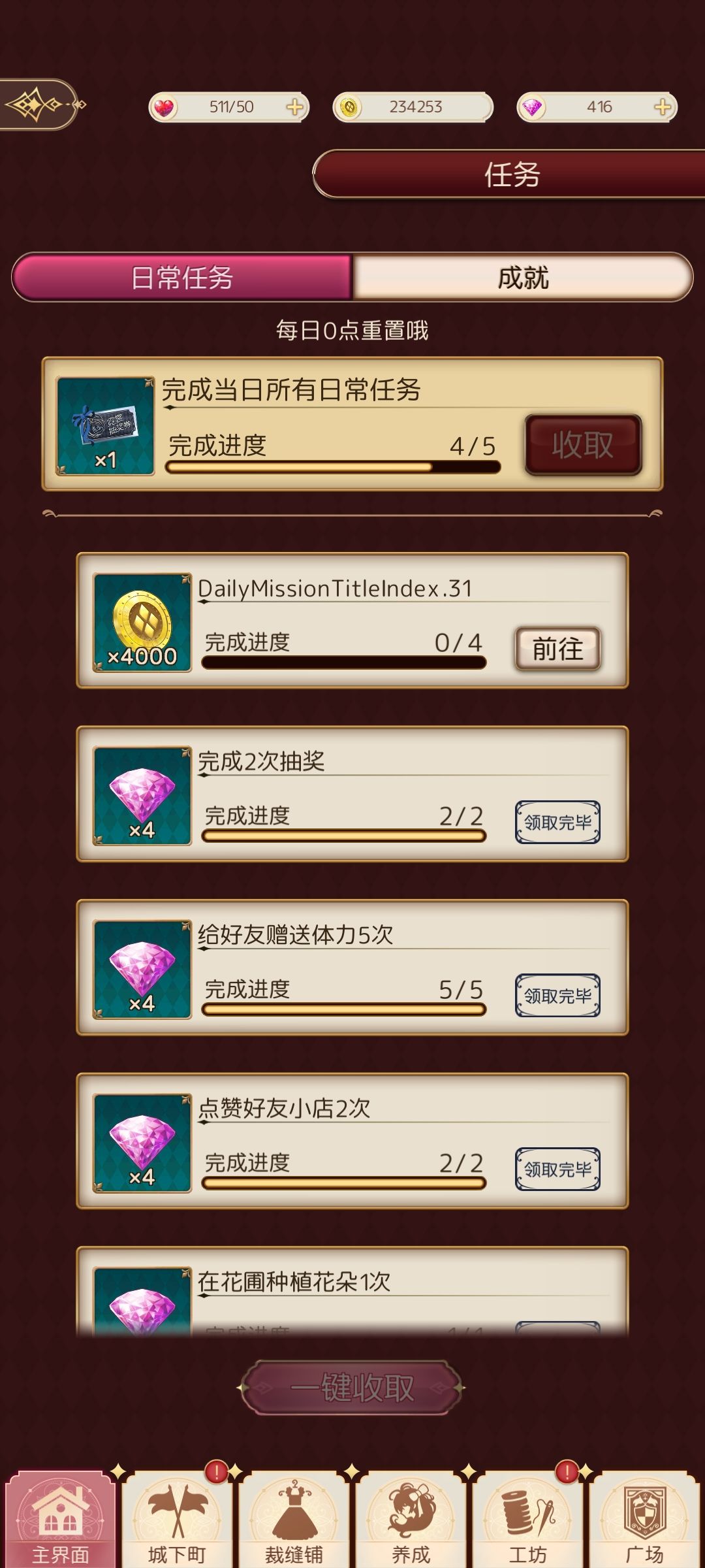 登录界面和游戏里确定是一个画风？ 4