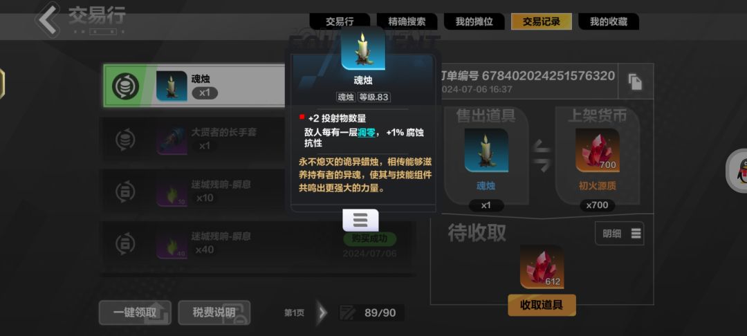 官方契灵的改动我也不想做评价 下赛季还有人充手册吗留下评论! 1
