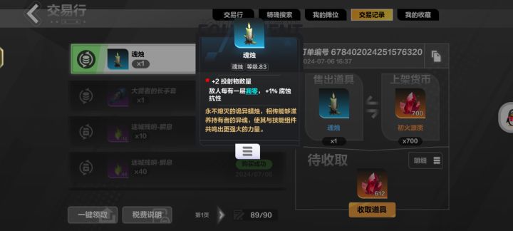 官方契灵的改动我也不想做评价 下赛季还有人充手册吗留下评论！截图