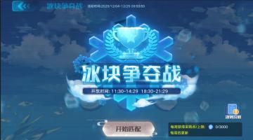 12月4日版本公告和优化内容