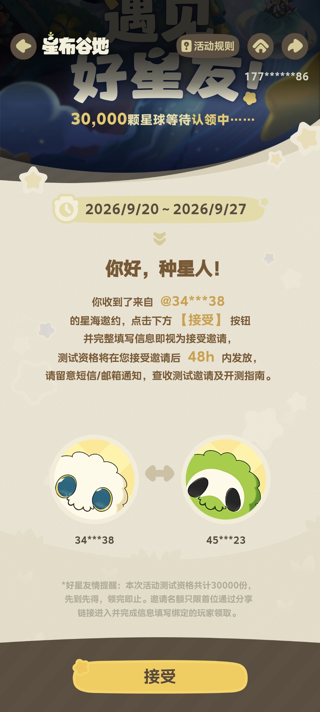 最痛苦之事 1