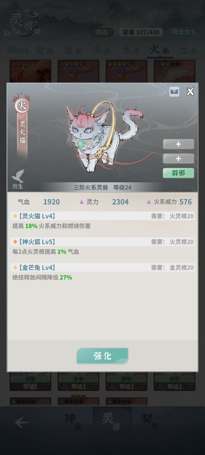 大佬火剑满命豹子还有用吗截图