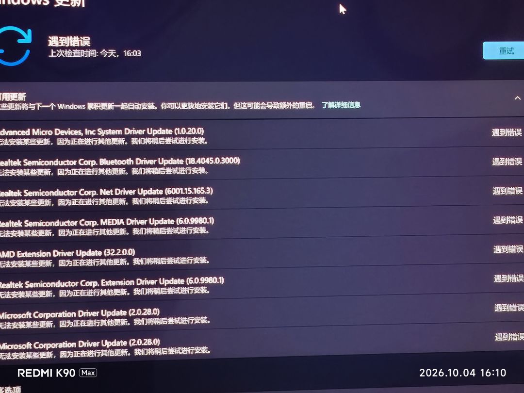 电脑更新卡死了 1