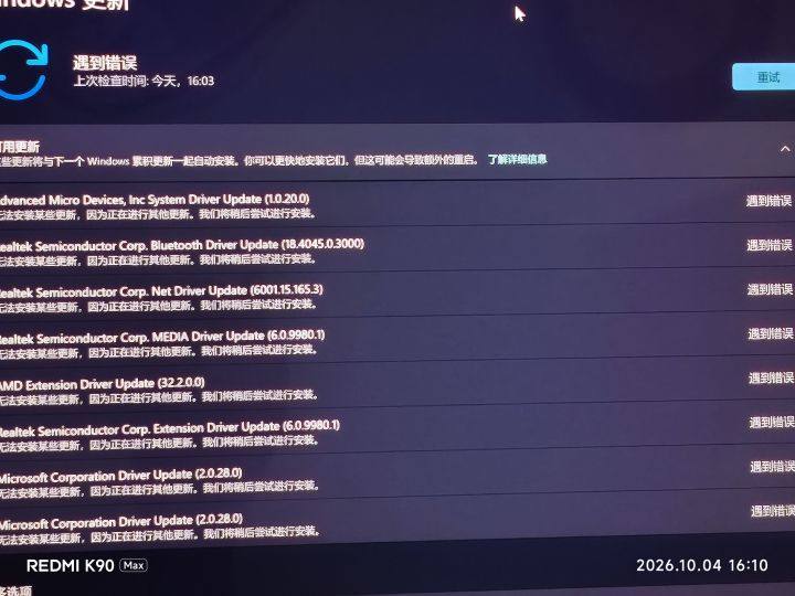 电脑更新卡死了截图